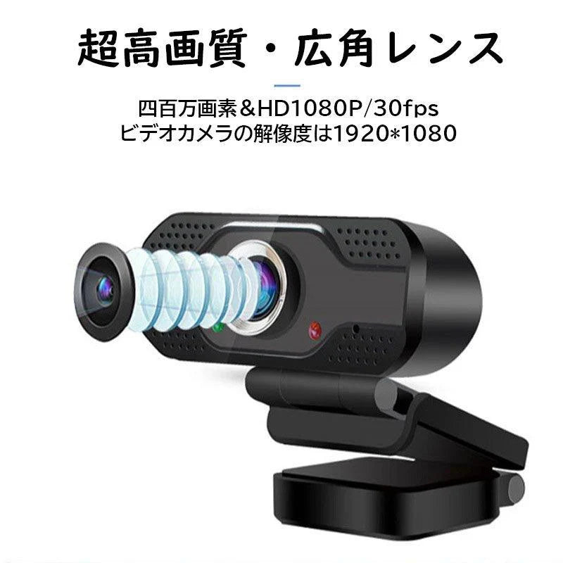 即納 WEBカメラ 4K ウェブカメラ?ip電話機 ライト付き 400万画素 マイク内蔵 広角 プライバシーカバー&三脚対応 PCカメラ ビデオ会議 在宅勤務 授業用