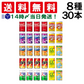 【 送料無料 】 炭酸飲料 ジュース ミニ缶 160ml 8種 D 計30本 詰め合わせ 飲み比べ アソート セット