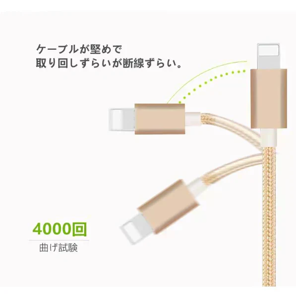 【ローズゴールド】iPhoneケーブル 長さ 1m 急速充電 充電器 データ転送ケーブル USBケーブル iPad iPhone13用 充電ケーブル XS Max XR X ３か月保証