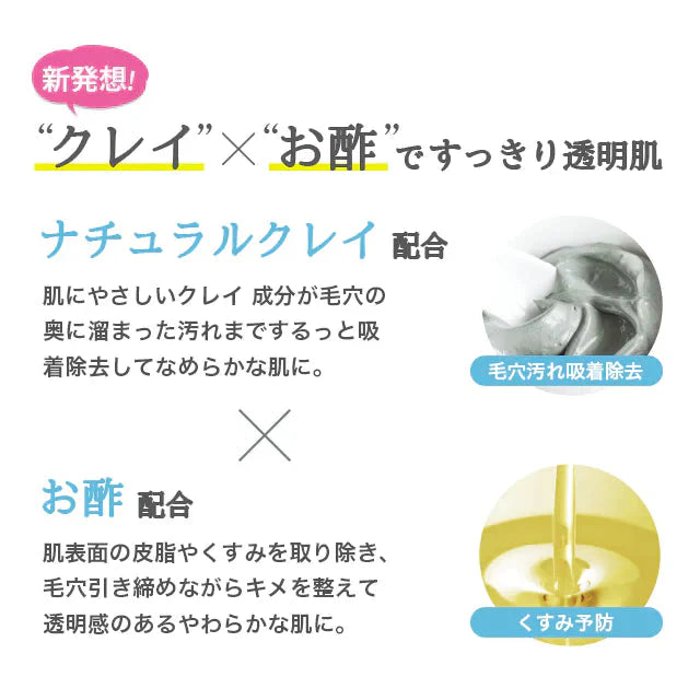【洗顔】CLAYGE クレージュ クリアウォッシュ 120g 洗顔