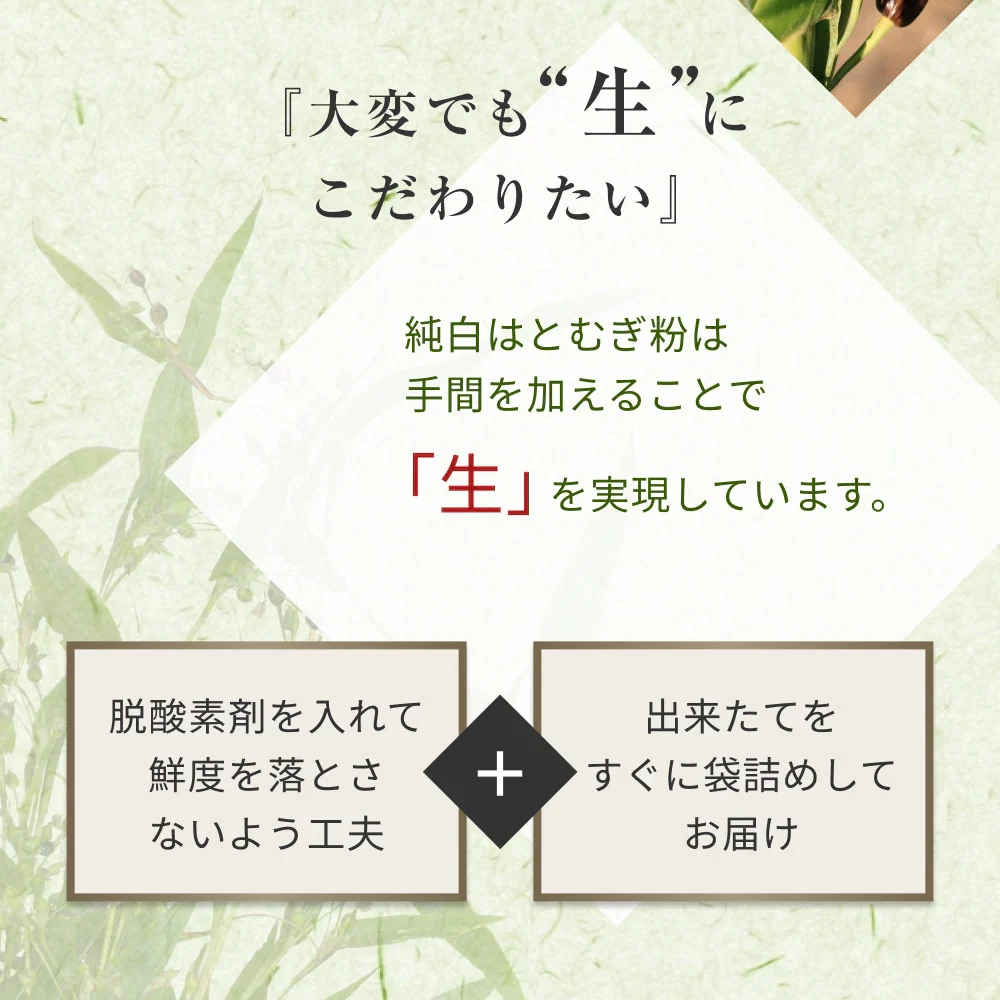 風土日和 国産 純白 はとむぎ粉 残留農薬検査済 無添加 300g 賞味期限：2025年7月31日 カウシェ限定 | オーガライフ