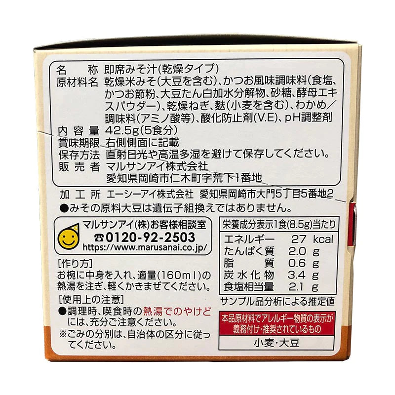 マルサン フリーズドライ 味噌汁 50食