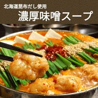 【販売終了】味噌３袋＆醤油１袋＆塩１袋 鍋の素