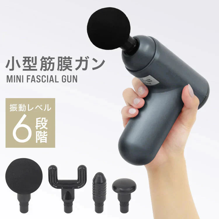ハンディマッサージャー ミニ マッサージガン マッサージャー 電動マッサージガン 筋膜リリース