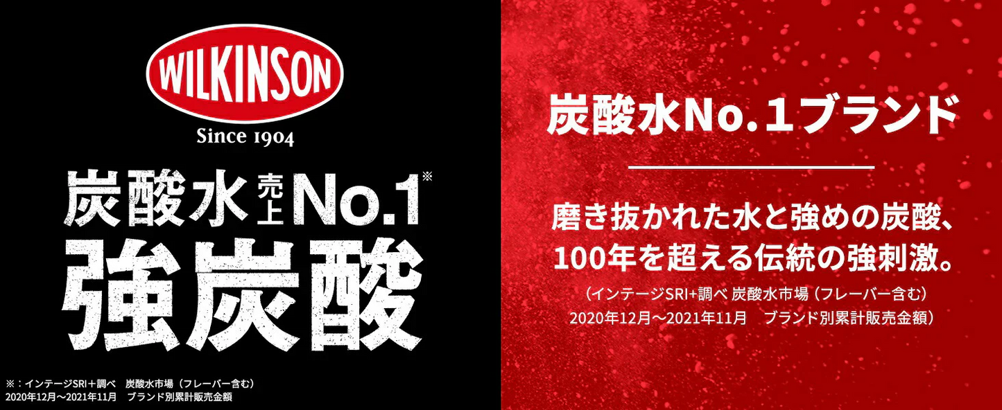 【送料無料】アサヒ ウィルキンソン トニック 500ml×2ケース/48本