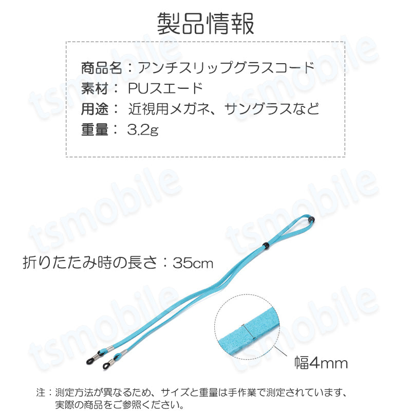 メガネストラップ グレー 全長70cm 眼鏡 老眼鏡 グラスチェーン ロップ ひも 落下防止 ずれ落ち対策 長さ調節可 軽量 肌触りいい サングラス 男女兼用 アジャスター付き