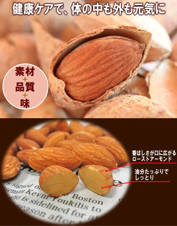 無塩 訳あり 素焼きアーモンド 600g ノンパレル種 訳あり(皮むけ、欠けが少々あります)