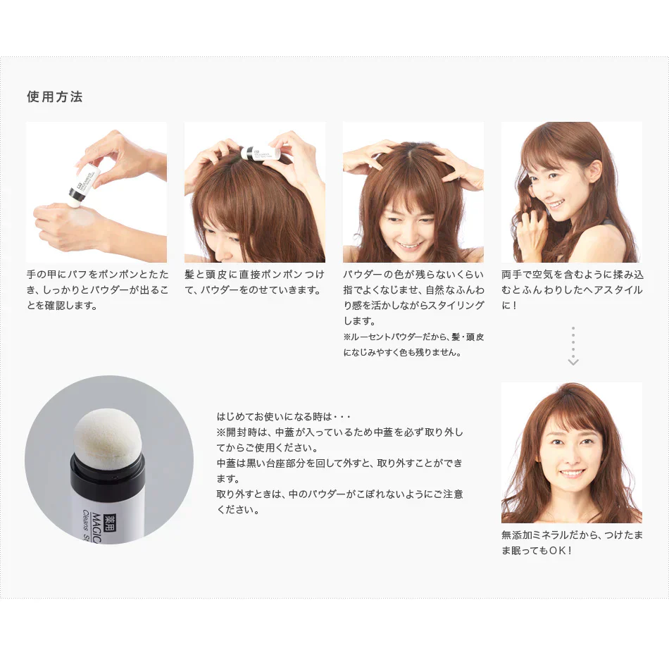 マジカメンテ 薬用クレンズスタイリングパウダー 5g 医薬部外品 頭皮の皮脂 汗 ニオイ