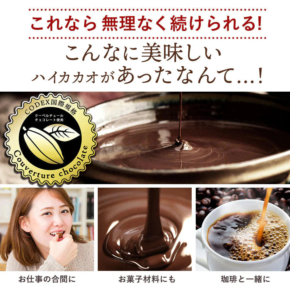【チョコ常温販売期間終了】  チョコレート チョコ 訳あり スイーツ 割れチョコ 本格クーベルチュール使用 割れチョコ ごろごろアーモンド ハイカカオ 86%  1kg 割れチョコレート 訳あり チョコ 業務用 製菓材料 板チョコ