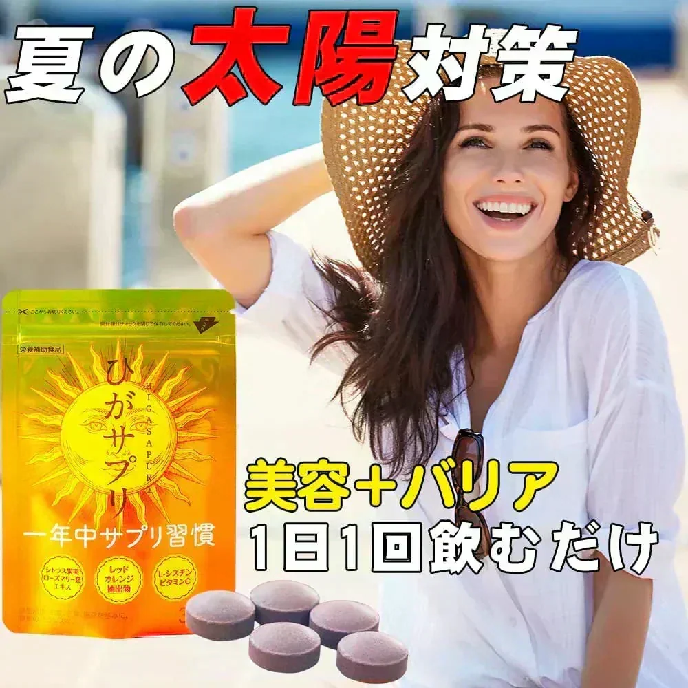 【お得3袋セット・ひがサプリ】新時代 太陽対策 飲む お出かけ対策 サプリメント  バリア サプリ 飲む日焼け止め サンスティック 日焼止め UVケア UVカット 紫外線サプリ クリーム ニュートロックスサン UV 対策 ケア カット 紫外線カット 紫外線 日差しに負けない ビタミン 日焼どめ お肌 守る シスチン ビタミンC レッドオレンジ シトラス ローズマリー マリーゴールド 日本製 おすすめ 人気 ランキング 効果 強力 最強