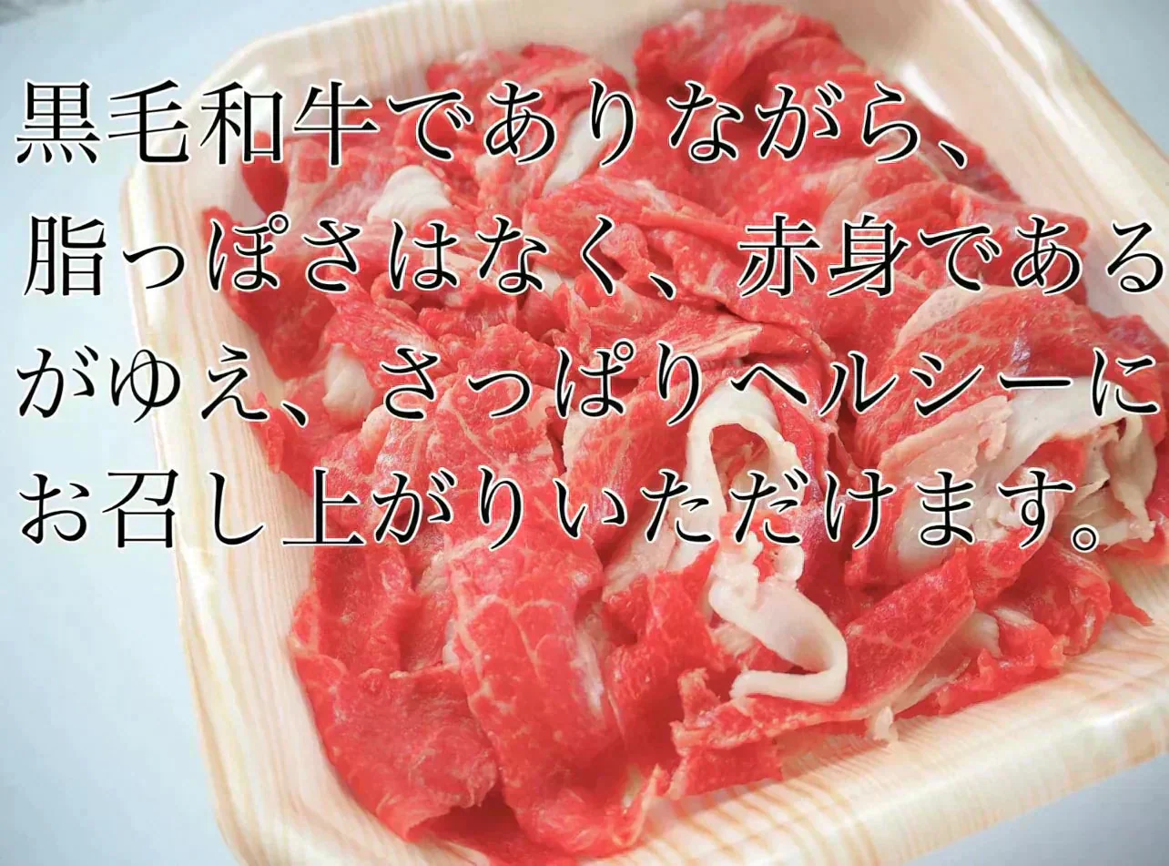 【国産】黒毛和牛切り落とし 1kg（ 500g×2）和牛 すき焼き しゃぶしゃぶ 牛丼 ご褒美 肉 牛肉