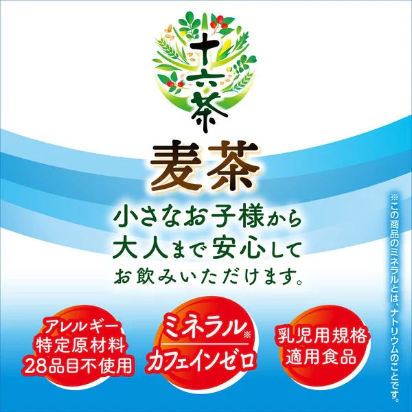 【送料無料】アサヒ 十六茶麦茶 2000ml 2L×12本