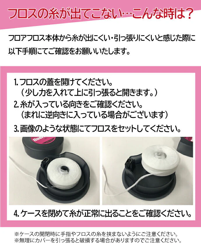 オーラルケア フロアフロス 1個(45m)＋2個(5m)【fluorfloss】