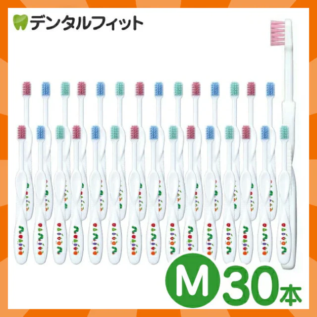 【ベビーキッズリリース記念セール】Ciキッズ 歯ブラシ エリックカール はらぺこあおむし柄 Mふつう 30本入【Ciメディカル 歯ブラシ】