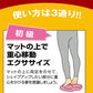 体幹筋あしふみマット【体幹・体幹筋 足ふみ シェイプアップ・エクササイズ・運動 筋肉・鍛える お腹・背中・お尻 簡単・家事 ながら運動】