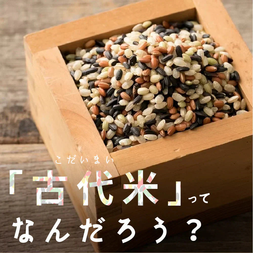 雑穀 雑穀米 国産 古代米４種ブレンド 1.6kg(400g×4袋) [黒米/赤米/緑米/発芽玄米] 無添加 無着色 人気サイズ 送料無料