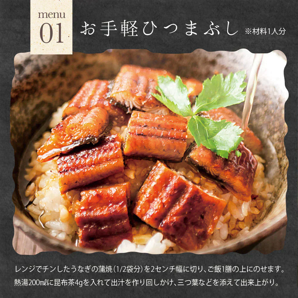 【2個セット】日本橋いなば園 国産うなぎ蒲焼 70g メール便送料無料