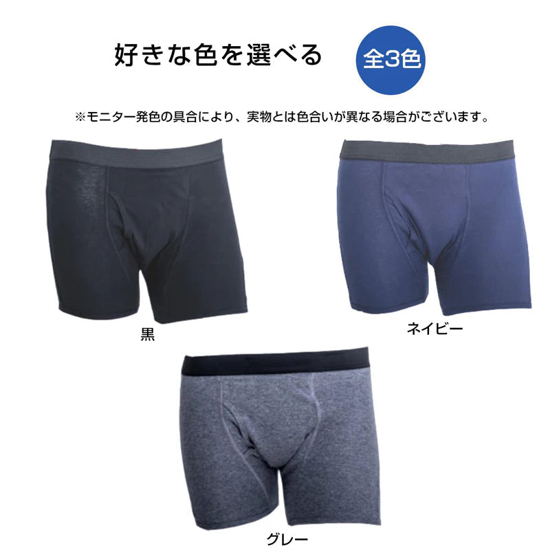 失禁パンツ ネイビー3XL1枚 男 メンズ 尿漏れ パンツ 漏れない 介護 ボクサー トランクス ショーツ 高齢者 シニア 中失禁 重失禁 200cc 大容量 吸収 コットン 綿 通気性