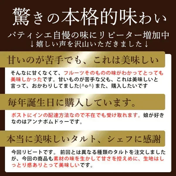 絶対食べて欲しい。 Luxeホテルタルト 6号　エリオンツゥアナナス  (パイナップルのタルト)