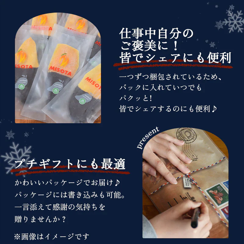 チョコがけマンゴー 6個入