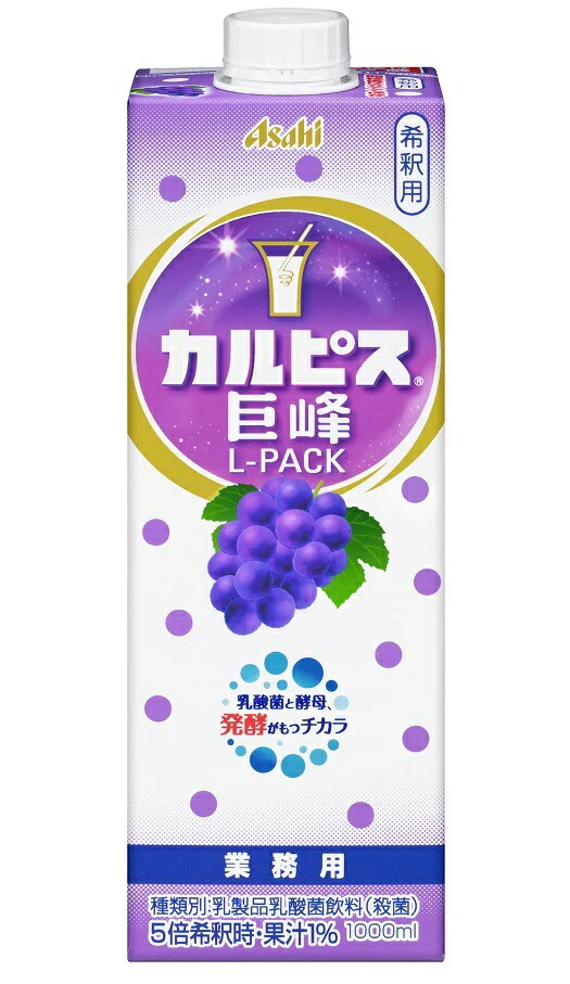 【ケース販売】【送料無料】アサヒ カルピス 巨峰 業務用 1000ml×12本