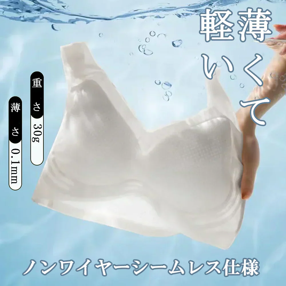 【Lサイズ/グレー】極薄涼感シームレスブラ シームレスブラ 涼感ブラ 極薄ブラ 軽量ブラ ノンワイヤー 締め付けなし 通気性 速乾 吸汗 接触冷感 夏用インナー レディースインナー ベージュカラー 蒸れにくい 快適ブラ ソフトブラ 肌にやさしい ブラジャー 夏インナー クールインナー エアリー感 着け心地重視