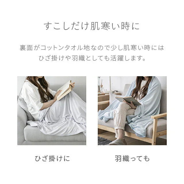 ブランケット マーガリンイエロー 夏用 冷感 シングル 140×190 送料無料 冷感ブランケット ひざ掛け 膝掛け タオルケット クールケット タオル地 綿 コットン 夏 ひんやり 接触冷感 クール 涼感 涼しい 冷感寝具 涼感寝具