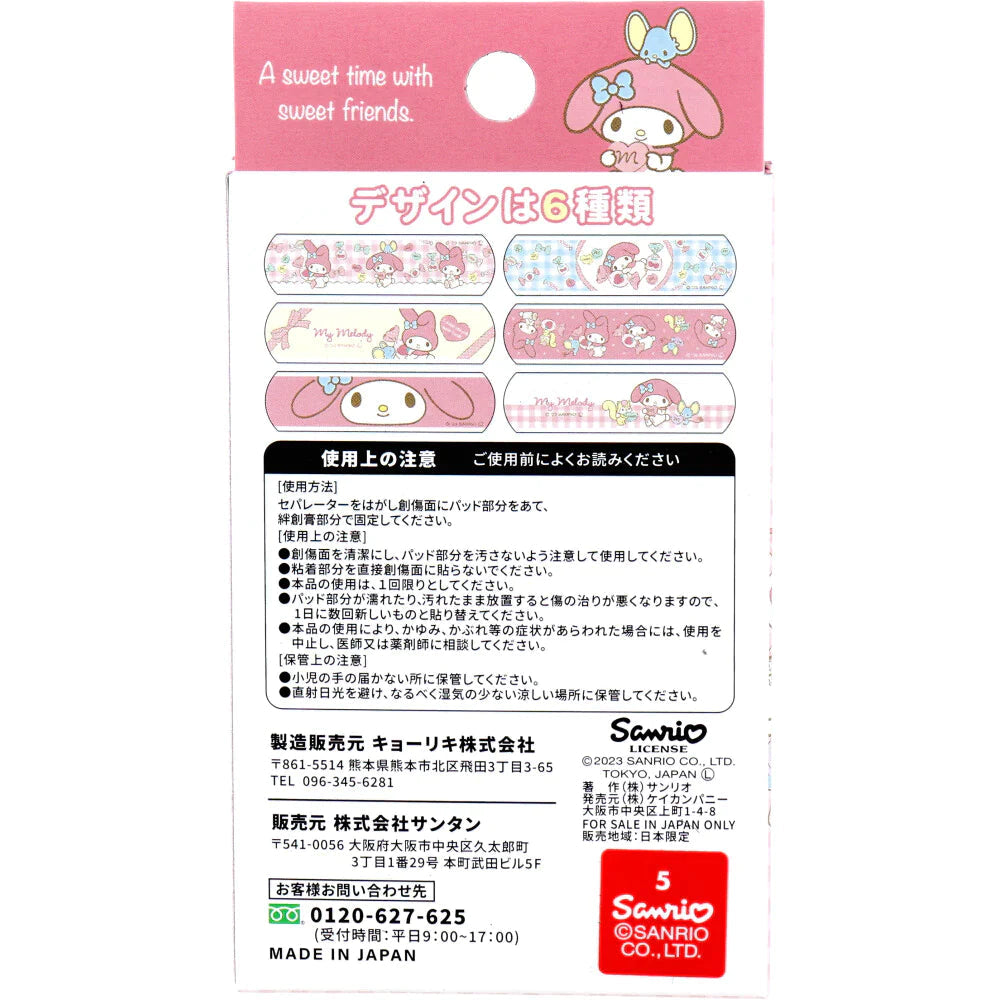 サンタン CUTEAID キャラクターばんそうこう マイメロディ 滅菌済 6柄X3シート 18枚入り X8箱