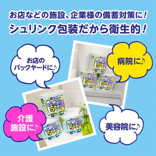 トイレットペーパー 丸富製紙 ペンギン芯なし 超ロング250m パルプ シングル 個包装32個