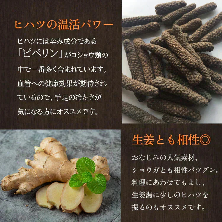 訳あり ヒハツ パウダー アウトレット ひはつ ロングペッパー 100% ヒハツパウダー 粉末 100g スリランカ スーパーフード セイロン 健康 美容 冷え対策 温活 ダイエット スパイス 直輸入 香辛料