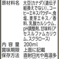 【送料無料】マルサンアイ 豆乳飲料麦芽コーヒー カロリー50% パック 200ml×3ケース/72本