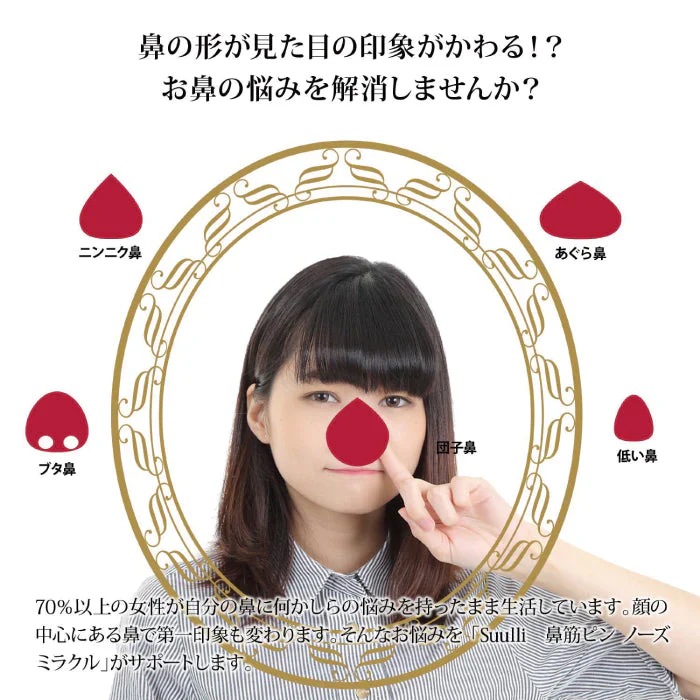【TBS この差って何ですか】 で紹介 スーリー 鼻クリップ 鼻矯正ノーズクリップ 鼻高く 鼻を高くする 鼻筋ピン 美鼻セレブ 鼻高 矯正 小鼻 鼻筋 鼻高くするグッズ ノーズアップ 男女兼用 送料無料 【正規代理店】