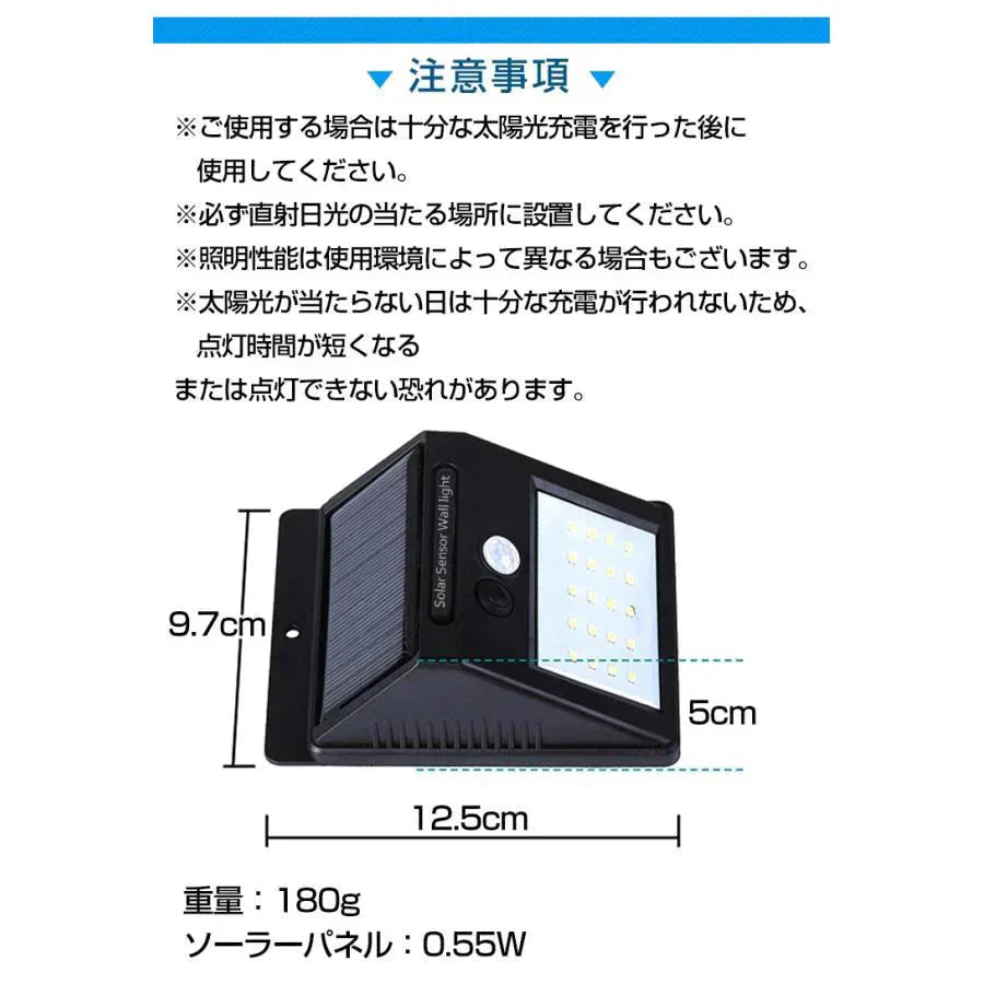 ソーラーセンサーライト 2個セット ソーラーライト 高輝度 20LED 人感 センサー 人感 明暗 夜間 自動 点灯 防水 電気不要 配線不要 屋根 玄関 壁 防犯 sl034