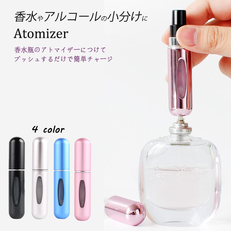 香水瓶 5ml シルバー 香水やアルコール 小分け 簡単詰め替え ボトル 容器 アトマイザー スプレー 持ち運べる ポータブル 小型 軽量