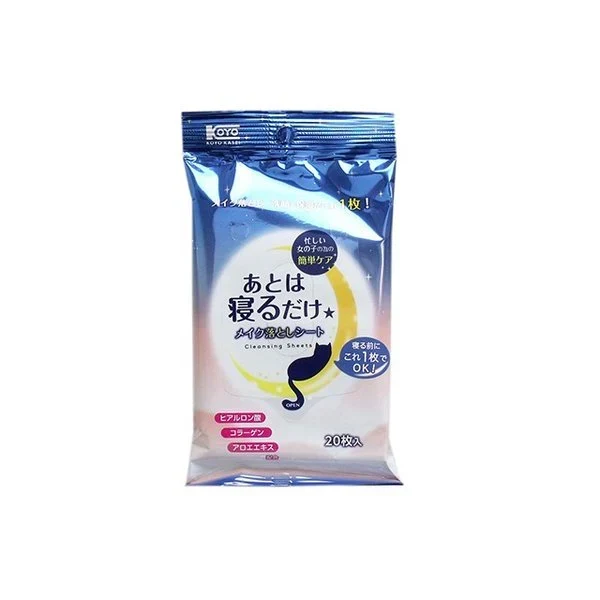 お得な10パックセット 化粧水 洗顔 保湿 あとは寝るだけ メイク落としシート 20枚Ｘ10パック
