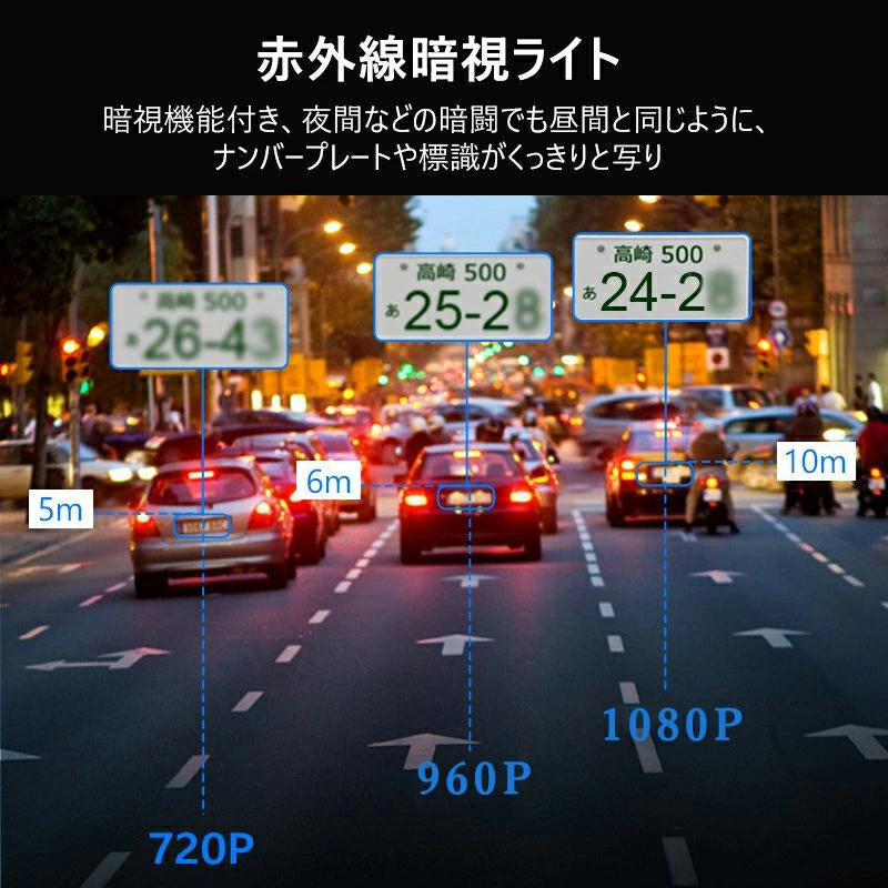 ドライブレコーダー　ドラレコ　車載カメラ 前後カメラ 1080PフルHD高画質　バックガイドモニター　赤外線暗視ライト 夜間撮影 170度超広角レンズ