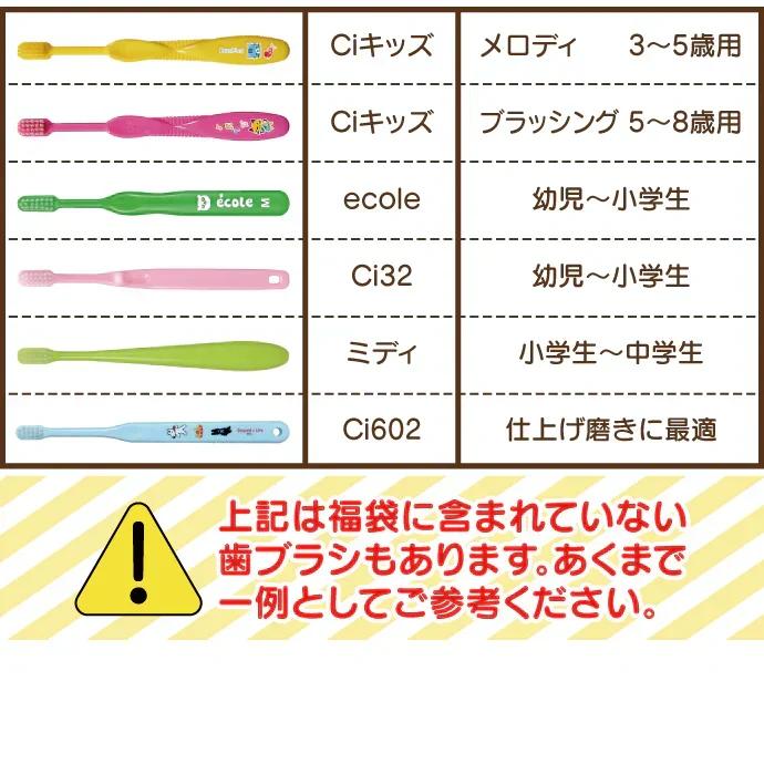 歯ブラシ 子供 子ども用歯ブラシアソート20本セット福袋【キャラクターシール1枚おまけ付き】※返品不可【福袋】