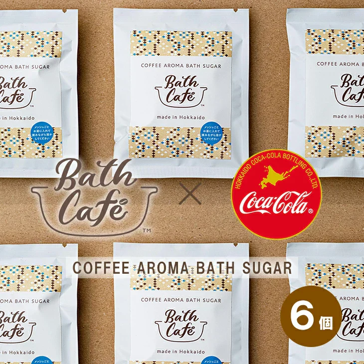 【終売】コカ・コーラ コーヒーアロマバスシュガー６個セット