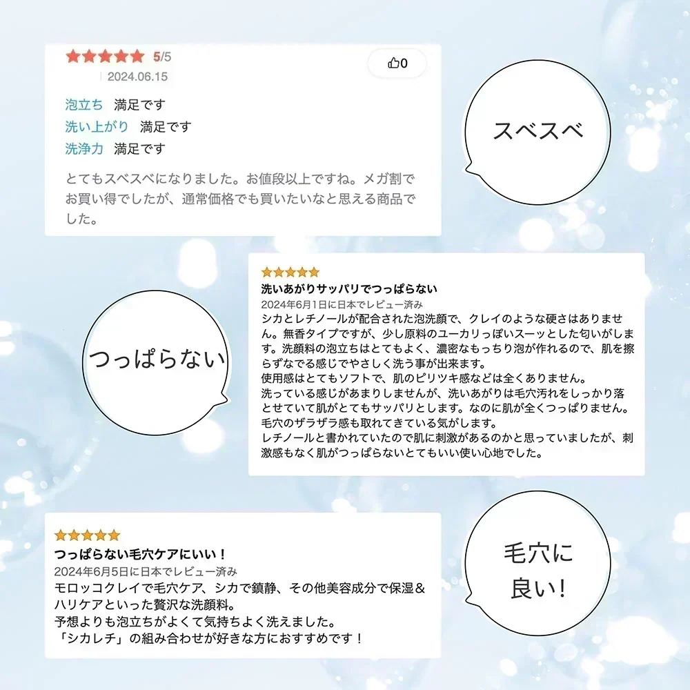 【2個セット】 NEW シカレチ どろ泡洗顔 130g Make.iN シカ シカレチ CICA CICARETI どろ 泡 洗顔 レチノール ホワイトクレイ フェイスウォッシュ 毛穴 角質 エイジングケア 潤い 保湿 美容 スキンケア 日本製 洗顔