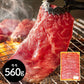 神奈川 やまゆり牛焼肉 もも560g