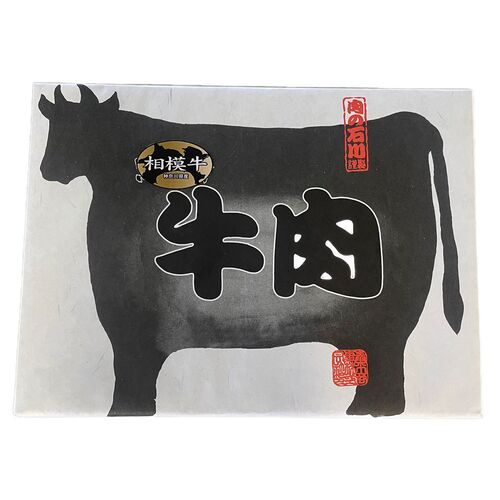 神奈川 相模牛焼肉 肩ロース520g