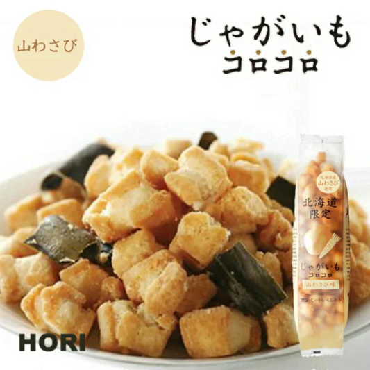 【北海道限定】ホリ じゃがいもコロコロ【山わさび味】【2個】おかき 北海道 お土産 おやつ お菓子 北海道限定 ギフト プレゼント お取り寄せ 送料無料