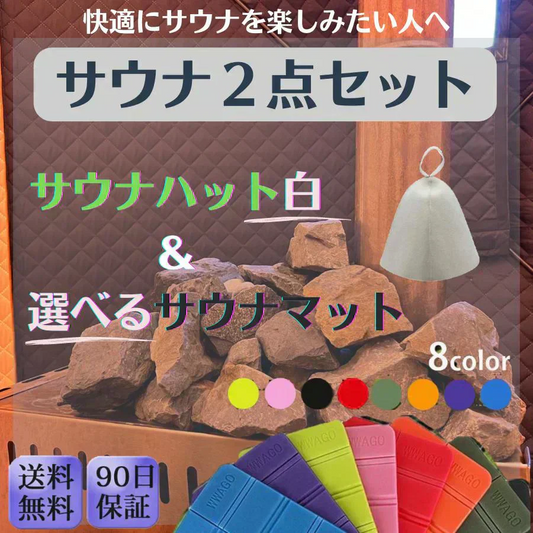 【白/ブルー】サウナ2点セット サウナマット サウナハット メンズ レディース サウナグッズ