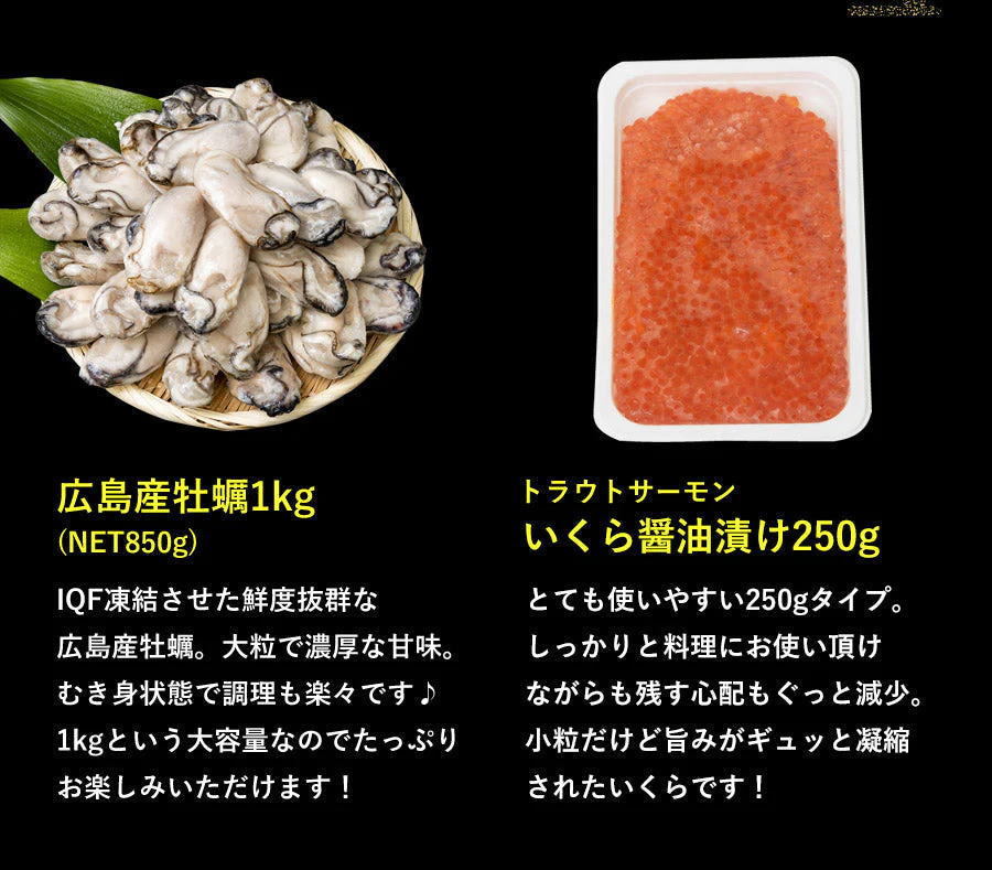 かき 牡蠣 カキ イクラ 特大2L牡蠣とトラウトサーモンいくら250gセット 送料無料 福袋 食品 お取り寄せグルメ 食品 ギフト