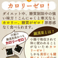 🩵ゼロカロリー ダイエット 黒みつくずきり 黒みつ付き15食 ／女王様も大好き／すごい葛切り　ぷるるん姫