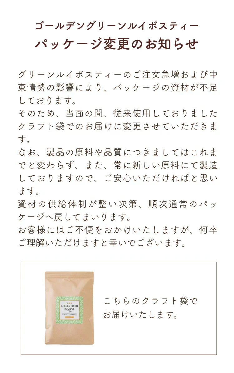 【最短当日出荷】ゴールデン グリーンルイボスティー 50個入（水出し OK 非醗酵 健康 美容 ティーバッグ ハーブティー ノンカフェイン お茶 ティーライフ）