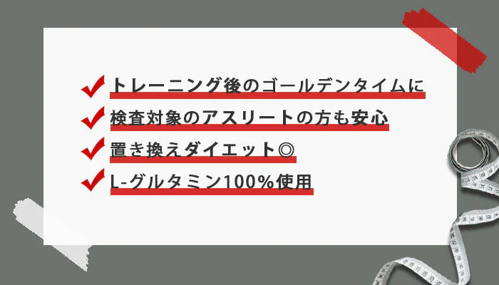 グルタミン パウダー 150g 粉末 国内加工 (MADPROTEIN) マッドプロテイン