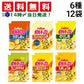 【 送料無料 】 カルビー ポテトチップス 6種類 ×各2個 12袋 食べ比べ 詰め合わせ アソート セット  ( うすしお コンソメパンチ のりしお しあわせバター フレンチサラダ 九州しょうゆ ) まとめ買い