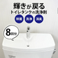 輝きが戻る トイレタンクの洗浄剤 35g×8包入り トイレタンク洗浄剤 トイレタンク掃除 洗剤 粉末