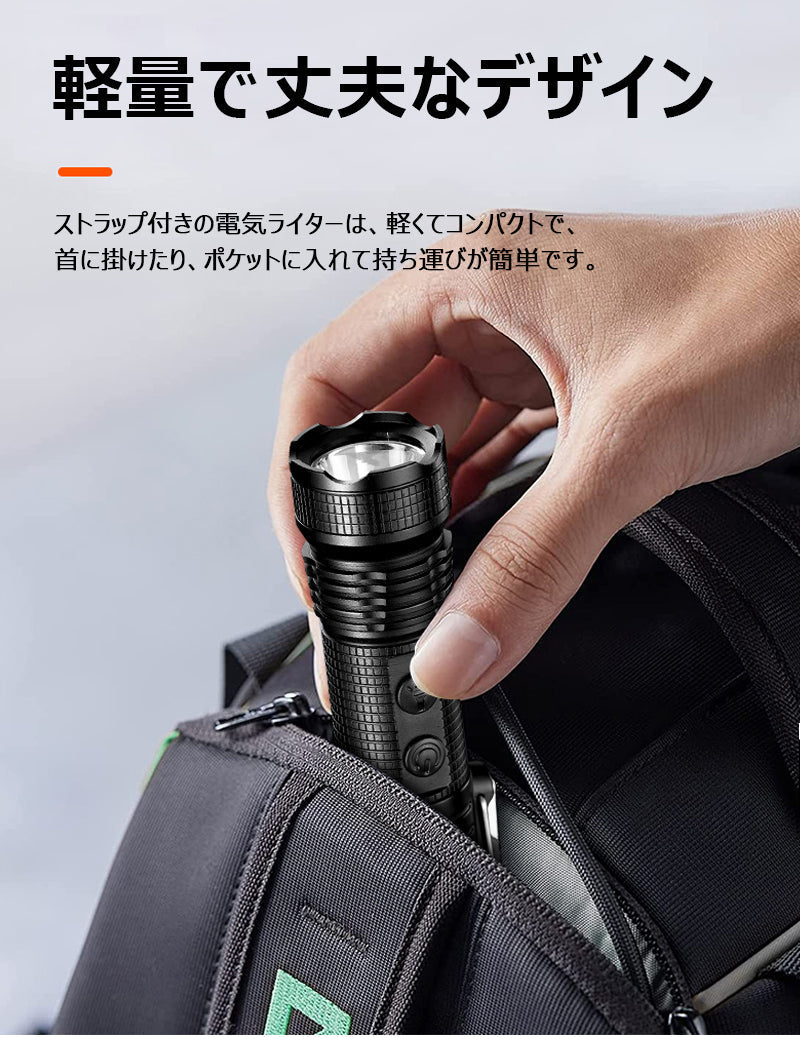 【ライト付き＆USB充電】電子ライター アークライター 防水 防風 無火炎 ストラップ付き アウトドア 小型 携帯便利 登山/サイクリング /ハイキング/防災/護身用/夜釣り/誕生日/記念日/プレゼントに最適 w679